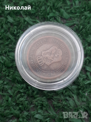 рядката княжеска монета от 1 стотинка 1901г., снимка 3 - Нумизматика и бонистика - 44900380