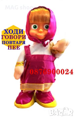 ПРОМО! Ходеща музикална кукла Маша Ходи повтаря говори, снимка 1 - Кукли - 43158639