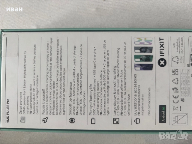 Телефон  HMD Puls Pro, снимка 2 - Други - 52629403