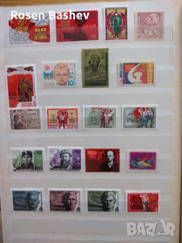 Пощенски марки СССР 