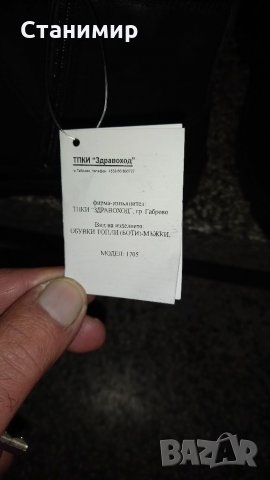 Продавам боти, снимка 6 - Мъжки боти - 34944951