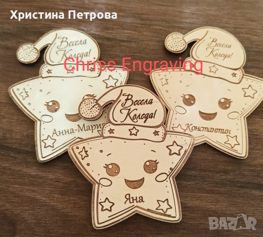 НОВИ МОДЕЛИ!!! Коледна играчка за елха, снимка 9 - Декорация за дома - 52385744