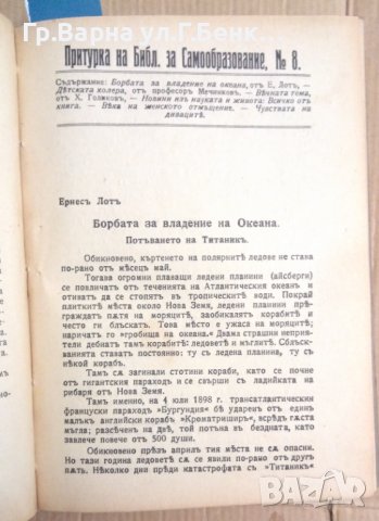 Библиотека за самообразование съдържа: (виж в обявата), снимка 3 - Антикварни и старинни предмети - 43289506