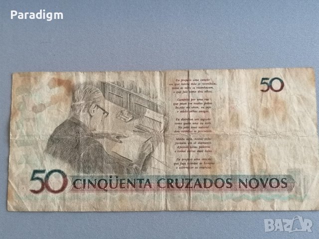 Банкнота - Бразилия - 50 крузейро | 1990г., снимка 2 - Нумизматика и бонистика - 37678283