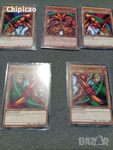 Цяла EXODIA YU GI OH