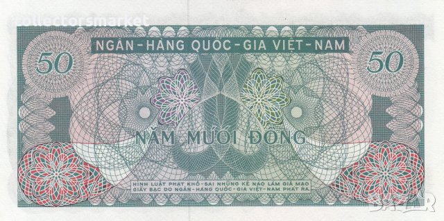 50 донги 1969, Южен Виетнам, снимка 2 - Нумизматика и бонистика - 37916994