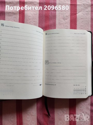 Работен тефтер, снимка 5 - Други - 43878690