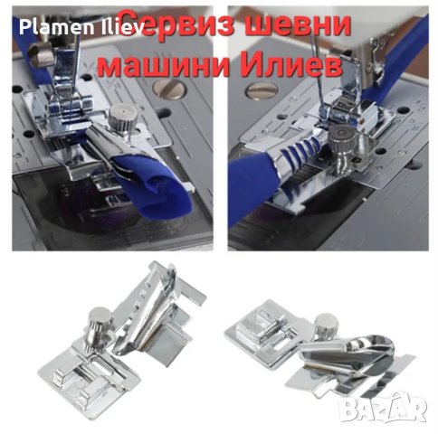 Краче пета фуния за домашна шевна машина , снимка 2 - Други машини и части - 43005019