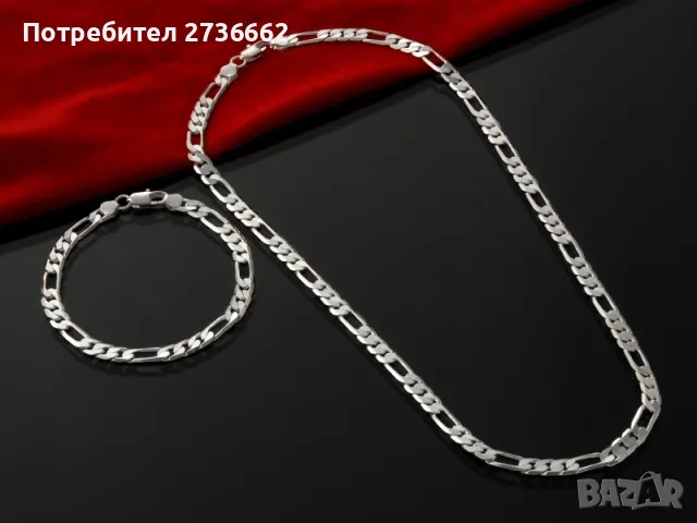 Сребърен комплект 