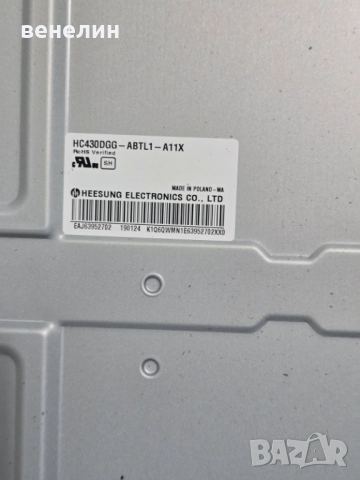 Mainboard EAX67872805 от LG 43UK6300MLB, снимка 4 - Части и Платки - 52814113