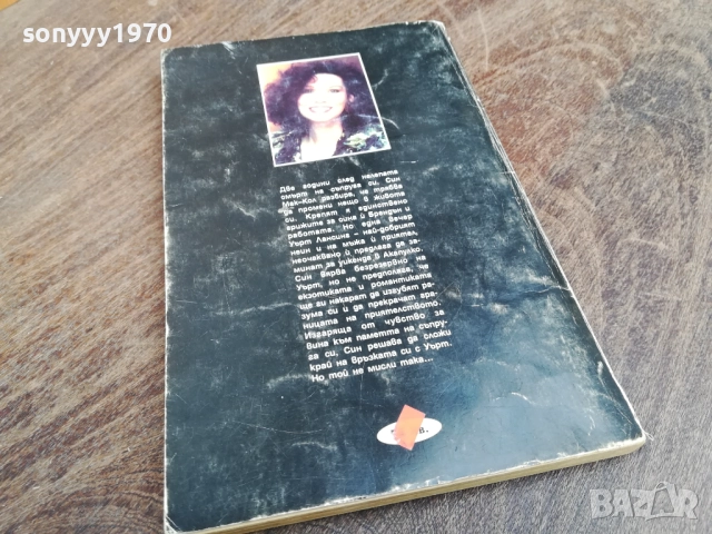 САНДРА БРАУН 2710251813, снимка 3 - Художествена литература - 52201810