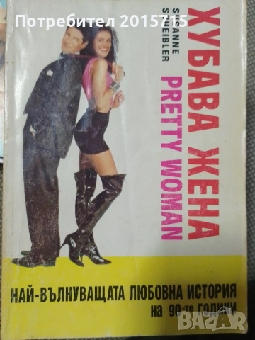 Различни книги 