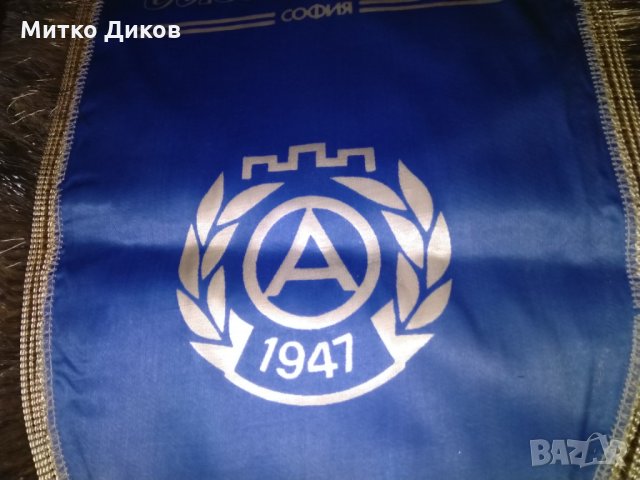 Академик София флагчета-3броя, снимка 8 - Футбол - 27192456