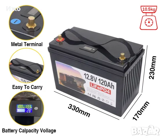 lifepo4 Акумулатор за соларна система12 волта 120ah БЕЗПЛАТНА ДОСТАВКА.РЕАЛНО ИЗМЕРЕН КАПАЦИТЕТ.