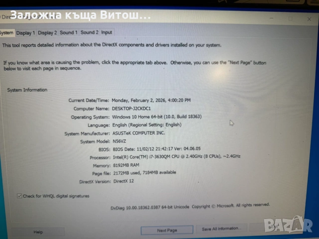 Лаптоп Asus N56VZ Intel i7-3630QM 8GB RAM 750GB HDD, снимка 4 - Лаптопи за дома - 53338283