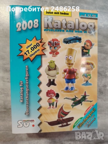 Киндер Каталози - Киндер яйца - фигурки и играчки, снимка 9 - Антикварни и старинни предмети - 52954552