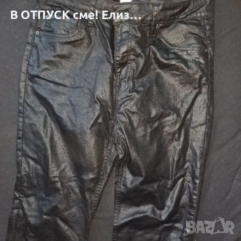 Кожен лачен панталон тип промазани дънки H&M