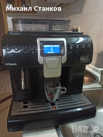 Кафе автомат Саеко Роял тъч капучино 