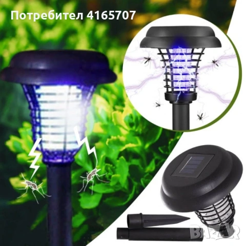 Соларна лампа против комари за открито – комплект 2 броя с UV защита и декоративно осветление, снимка 3 - Соларни лампи - 53046464
