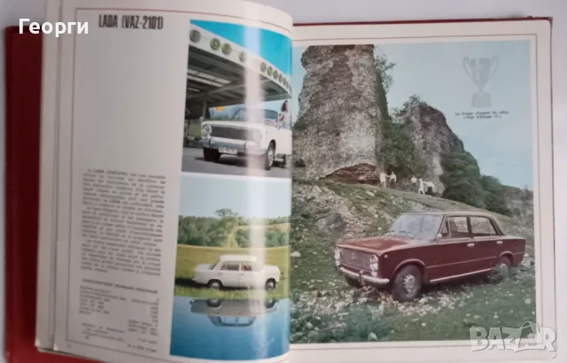 Книга автомобилна литература ВАЗ Лада Москвич Волга ЗиЛ КраЗ МАЗ УАЗ Раф СССР, снимка 8 - Специализирана литература - 48166471