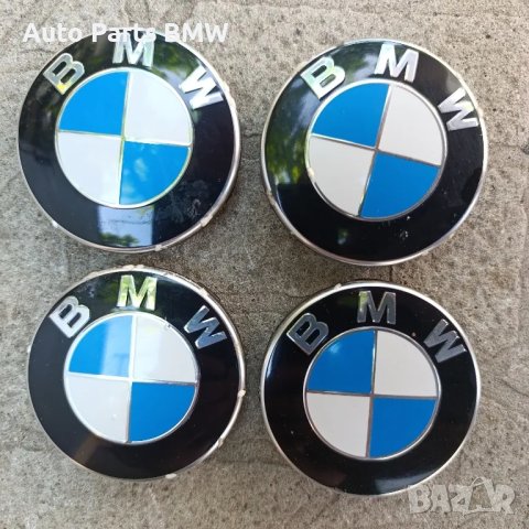 Капачки за джанти BMW оригинални БМВ