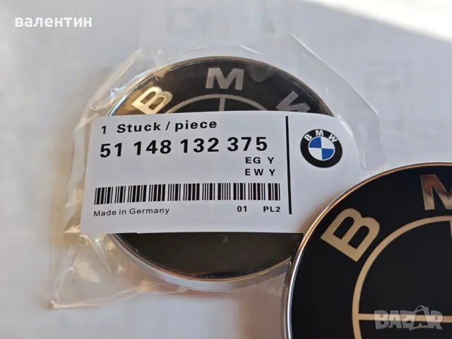 Предна и задна черна емблема за бмв 82мм и 74мм за повечето модели.