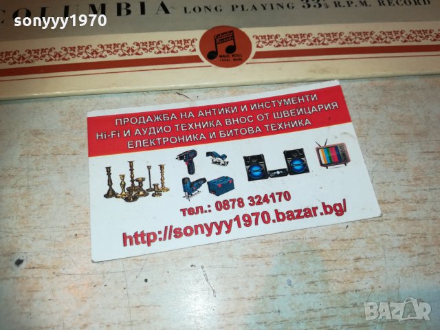 brams columbia-germany 1903212107, снимка 5 - Грамофонни плочи - 32226747