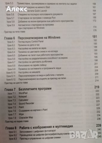 "Windows XP - вашият треньор", снимка 4 - Други - 33953100