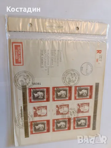 Пощенски плик България 1984, снимка 1