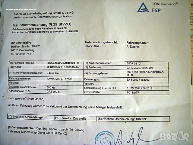 Kawasaki ЕХ 500 ГЕРМАНИЯ , снимка 16 - Мотоциклети и мототехника - 44878733