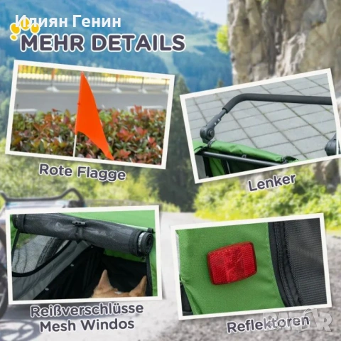 PawHut 2-в-1 количка за кучета, ремарке за велосипед за кучета, снимка 5 - За кучета - 53463611