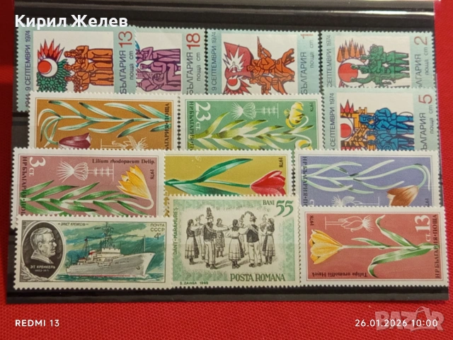 Стари пощенски марки без печат ЦВЕТЯ,КОРАБИ,ОБИЧАЙ за КОЛЕКЦИЯ 51977, снимка 10 - Филателия - 53227800