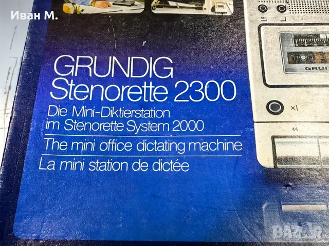 Диктофон Grundig Stenorette 2300 , снимка 11 - Радиокасетофони, транзистори - 47749182