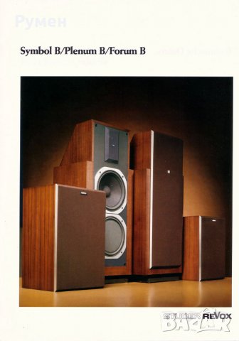  REVOX  PLENUM , снимка 4 - Тонколони - 40028204