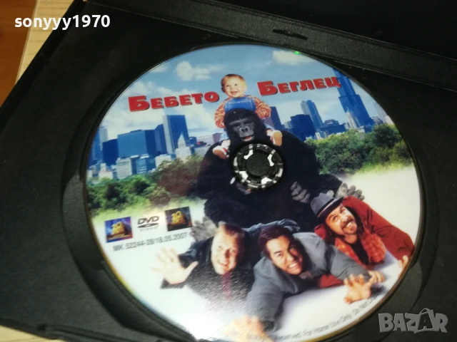 БЕБЕТО БЕГЛЕЦ ДВД 1106252035, снимка 2 - DVD филми - 50634086