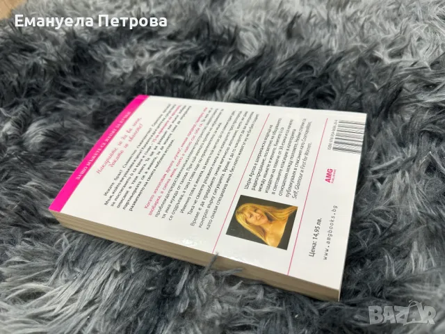 Книги - известни - бестселъри - роман - личностно развитие, снимка 3 - Художествена литература - 47485424