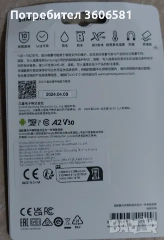 Оригинална SD карта памет Samsung 256 gb, снимка 11 - Карти памет - 43241944