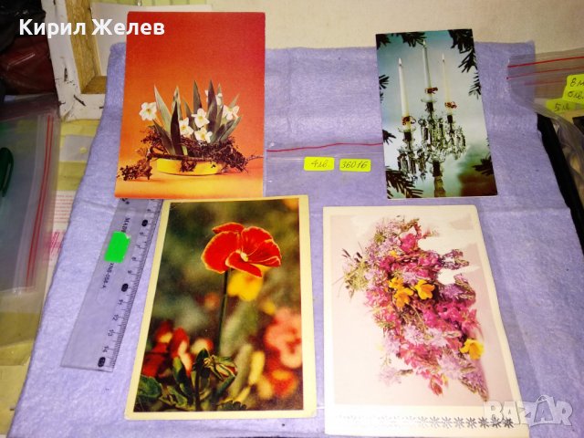 ЛОТ 4 Стари ПОЩЕНСКИ КАРТИЧКИ ФЛОРАЛНА ТЕМАТИКА ЦВЕТЯ ПРАЗНИЦИ 36016