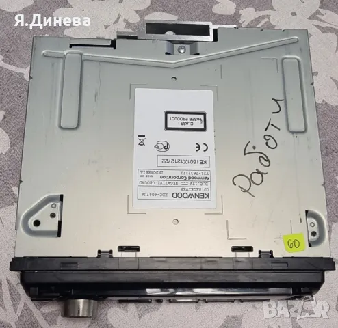 CD за кола KENWOOD KDC-4047U, снимка 4 - Аксесоари и консумативи - 48695019