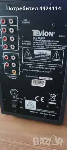 Музикална система, снимка 5 - Аудиосистеми - 50084141