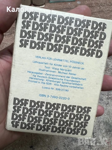 Карти черен Петър на космическа тематика немски, снимка 4 - Колекции - 50529738