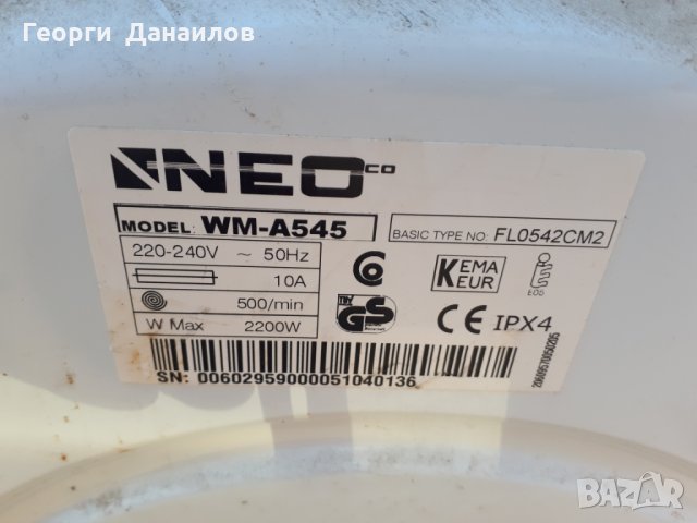 Продавам барабан с кръстачка  за пералня Neo WM-A545 , снимка 3 - Перални - 27810244