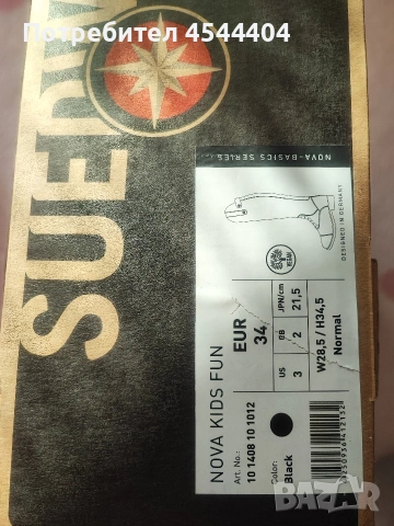 Детски ботуши за езда Suedwind kids , снимка 5 - Спортна екипировка - 53122446