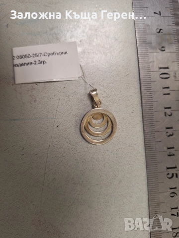 Сребърна висулка 2,3гр, снимка 2 - Колиета, медальони, синджири - 52910073