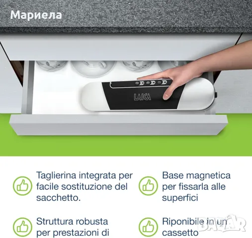 Уред за вакуумиране Laica VT3205 Envasadora al Vacío 90W / Вакуум машина, снимка 9 - Други - 49929030
