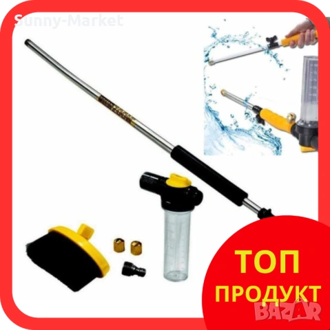 Мощна водоструйка за почистване Water Zoom