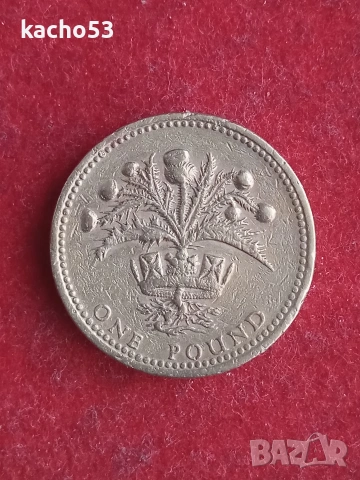 1 паунд 1984 г. Великобритания.