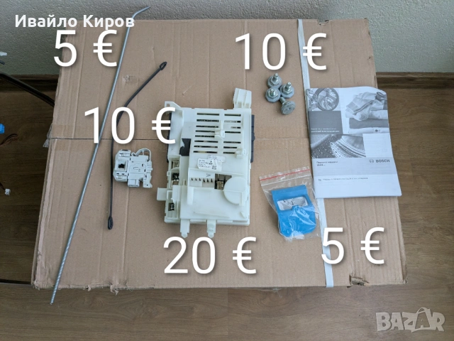 Пералня Bosch WAN24261 BY, 4 серия, за части. , снимка 5 - Перални - 51444042