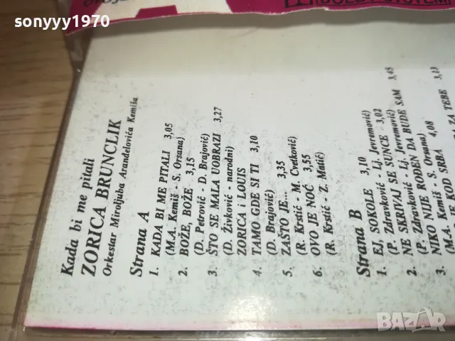 ZORICA BRUNCLIK-TAPE 2110241727, снимка 14 - Аудио касети - 47666362