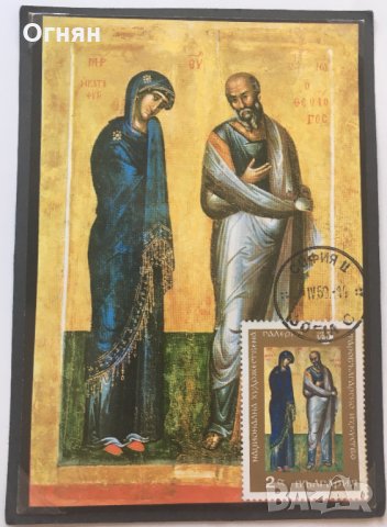 Картички максимум, снимка 14 - Филателия - 29285879